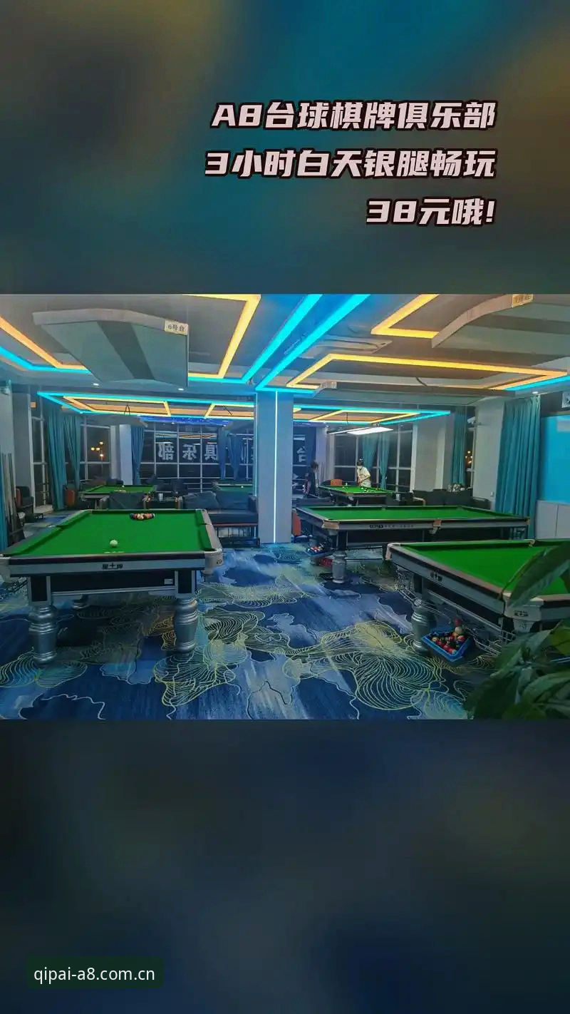 A8棋牌平台推出桌面通知开关新功能 赛事比分刷新体验全新升级