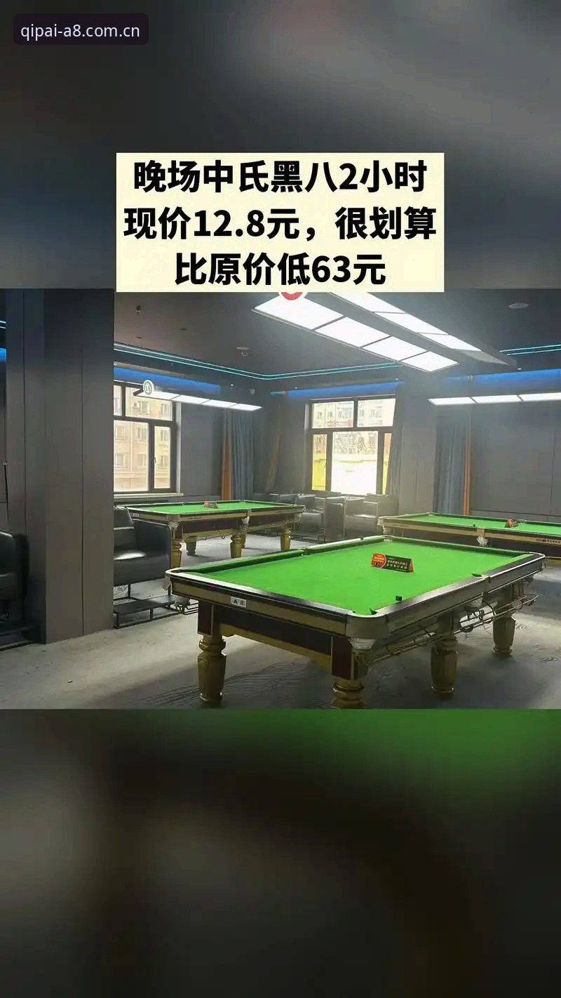 棋牌娱乐桌面通知开关 A8棋牌平台推出桌面通知开关新功能 赛事比分刷新体验全新升级